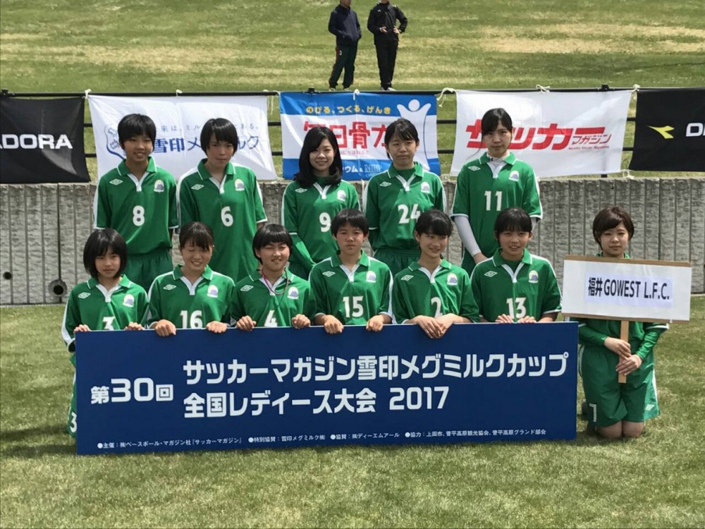 福井GO.WEST.L.F.C 福井ゴーウェストチーム